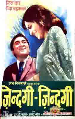 Poster of Zindagi Zindagi (1972)